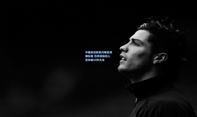 中国田径新星闪耀亚洲锦标赛 苏炳添接班人百米破10秒大关