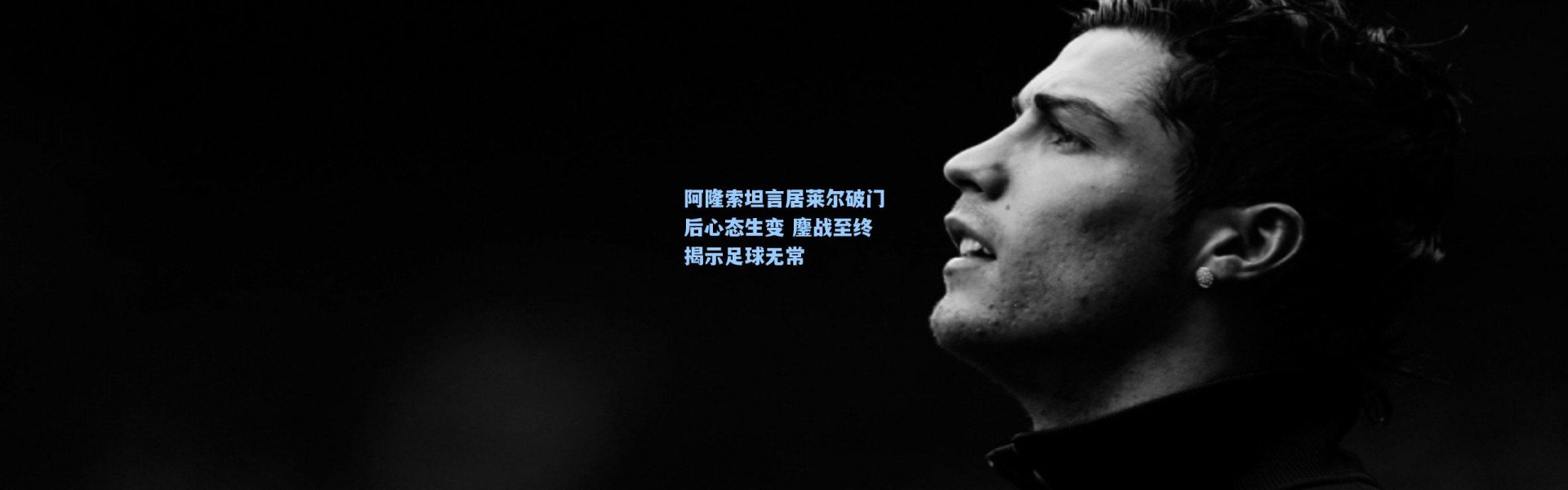 阿隆索坦言居莱尔破门后心态生变 鏖战至终揭示足球无常
