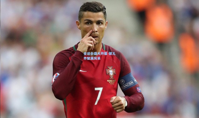 全运会盛大开幕 健儿齐聚展风采