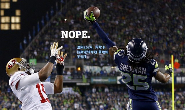 温网2024，阿尔卡拉斯逆转夺冠 草地新王诞生