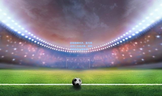 欧冠巅峰对决，皇马绝杀拜仁挺进决赛，安切洛蒂再显大师风范