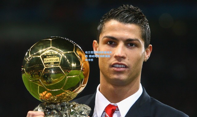 哈兰德双响炮助曼城大胜 挪威神锋领跑英超射手榜