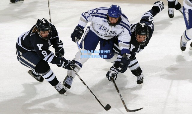 中国女足备战亚洲杯 铿锵玫瑰再启征程