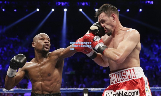 潘展乐破亚洲纪录夺金，中国游泳新星闪耀世锦赛