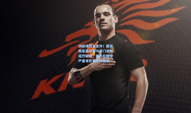 训练场突发意外！都灵新星亚沙里与希门尼斯猛烈碰撞，确诊右腓骨严重骨折赛季恐报销