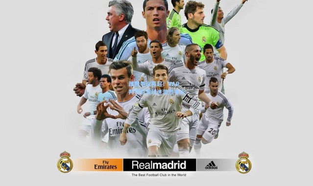 裁判争议再起！VAR判罚引发球迷激烈争论