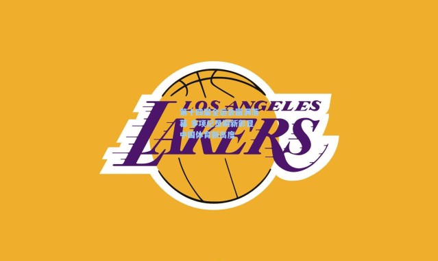 第十四届全运会圆满落幕 多项纪录刷新彰显中国体育新高度