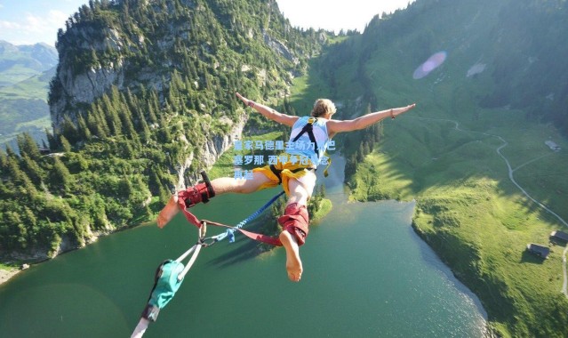 皇家马德里主场力克巴塞罗那 西甲争冠悬念再起