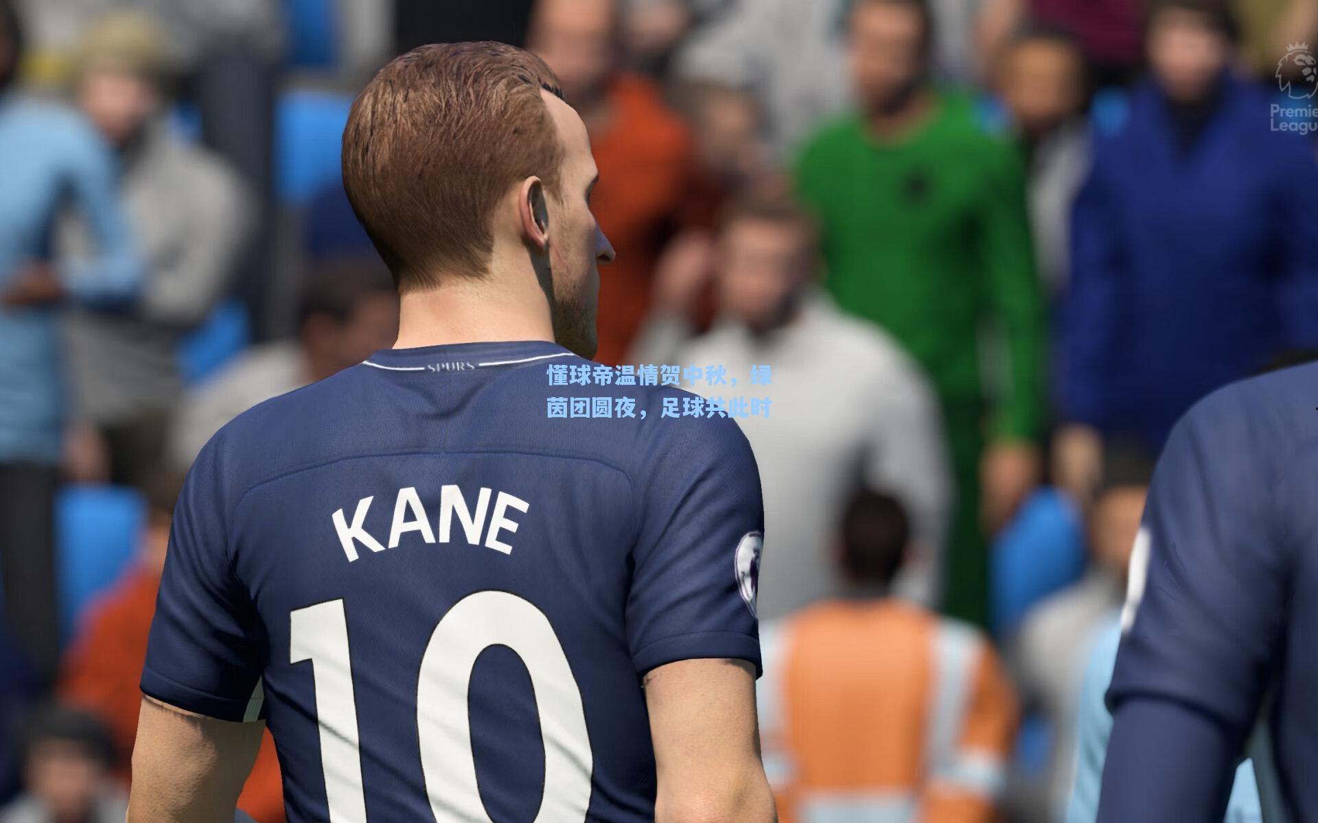 懂球帝温情贺中秋，绿茵团圆夜，足球共此时